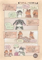 Rabbit Detective 2-6 players 15-20 minutes Card Board Game Sai Beppu Japan