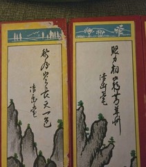 Vintage Korean Pung Poong Game Board With Vintage Print Graphics