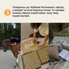 Ukrainian game. Inspiration Cubes. МЕНШЕ СТРЕСУ – БІЛЬШЕ ЖИТТЯ