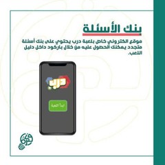 Darb Islamic Board Game | Adults + Kids Game | test your knowledge and intellect
