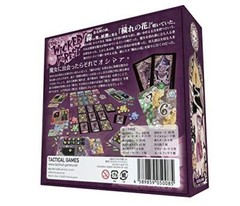 Tactical Games WICKED FOREST Board Game 3-5 people 30-40min. 14 years old & up