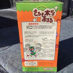 Vintage 1988 Tsukuda Original Party Game Monkeys In Tree Family Game NOS