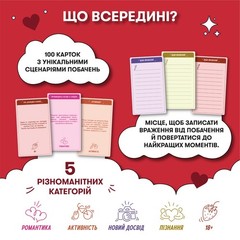 Ukrainian game. Game for lovers “100 incredible dates” Perfect Gift