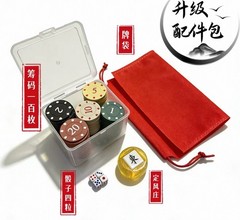 Brand-new outdoor ultra-light portable mahjong tile set